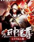 狂神魔尊漫画免费阅读下拉式六漫画