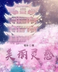 美丽灵感