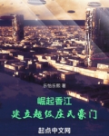 崛起香江！建立超级庄氏豪门