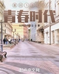 重回1992青春时代