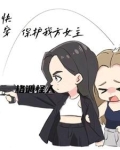 快穿之女主大人有金手指