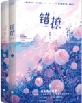 错撩（以爱为营原著，白鹿、王鹤棣领衔主演）