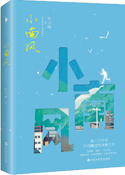 小南风 玖月