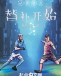 从曼联出走的成功球星