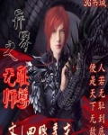 异界之无耻师尊