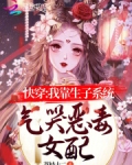 快穿之我靠养崽崽封神