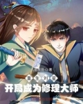 重生 刘星