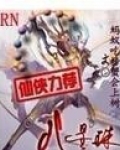 八星珠摆放顺序