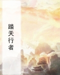 行天之道踏浪而来