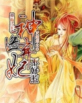 双面冷王:神医弃妃不好惹