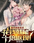 都市神豪二十倍无限返利