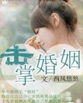 夫妻击掌