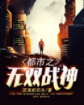 都市之无双战神慕容轩