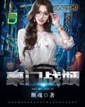 豪门战婿 轩轩毛