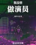想做演员怎么入门啊