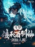 斗罗之酒剑奉天