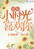 和暖暖喜欢你相似的剧