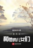 栾青河和他的儿女们在线观看